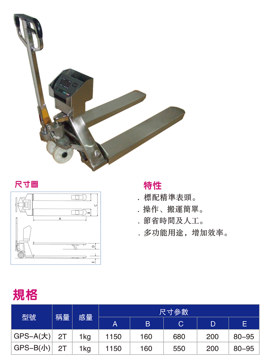 不銹鋼叉車(chē)秤