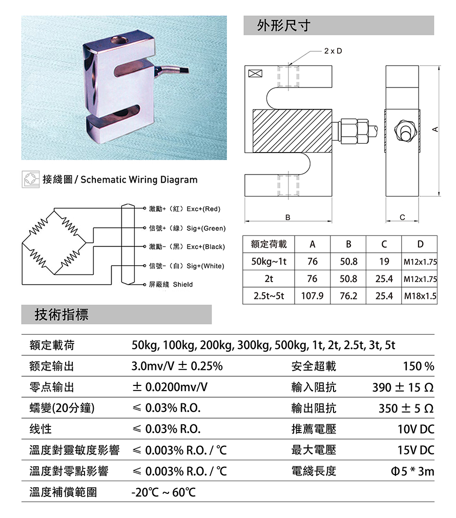 GBS稱(chēng)重傳感器